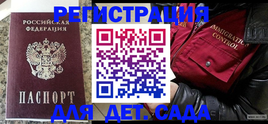прописка от собственника в Славгороде