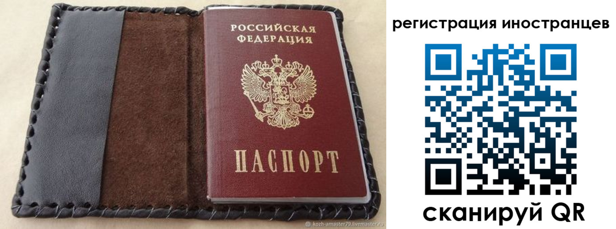 временная регистрация надежно в Славгороде
