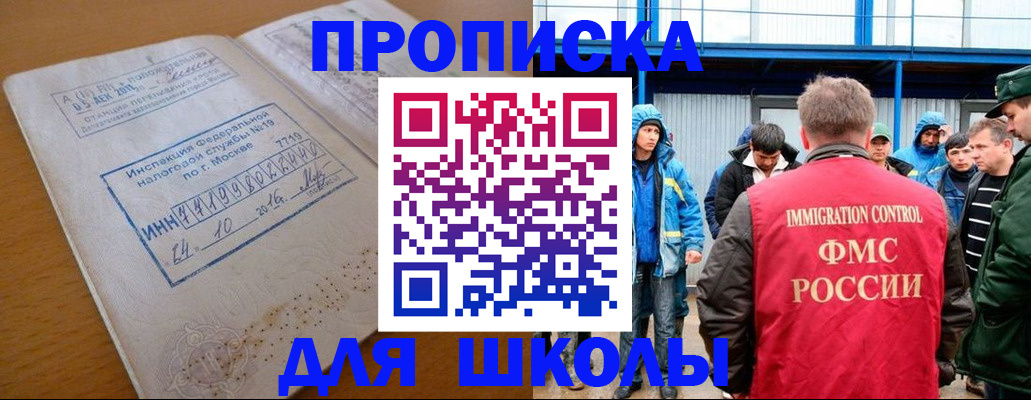 регистрация для дет. сада в Славгороде